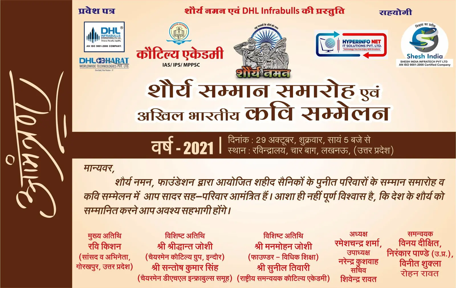 Shaurya Naman Activity 042