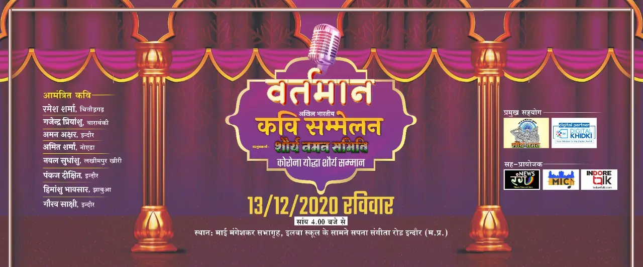 Shaurya Naman Activity 043
