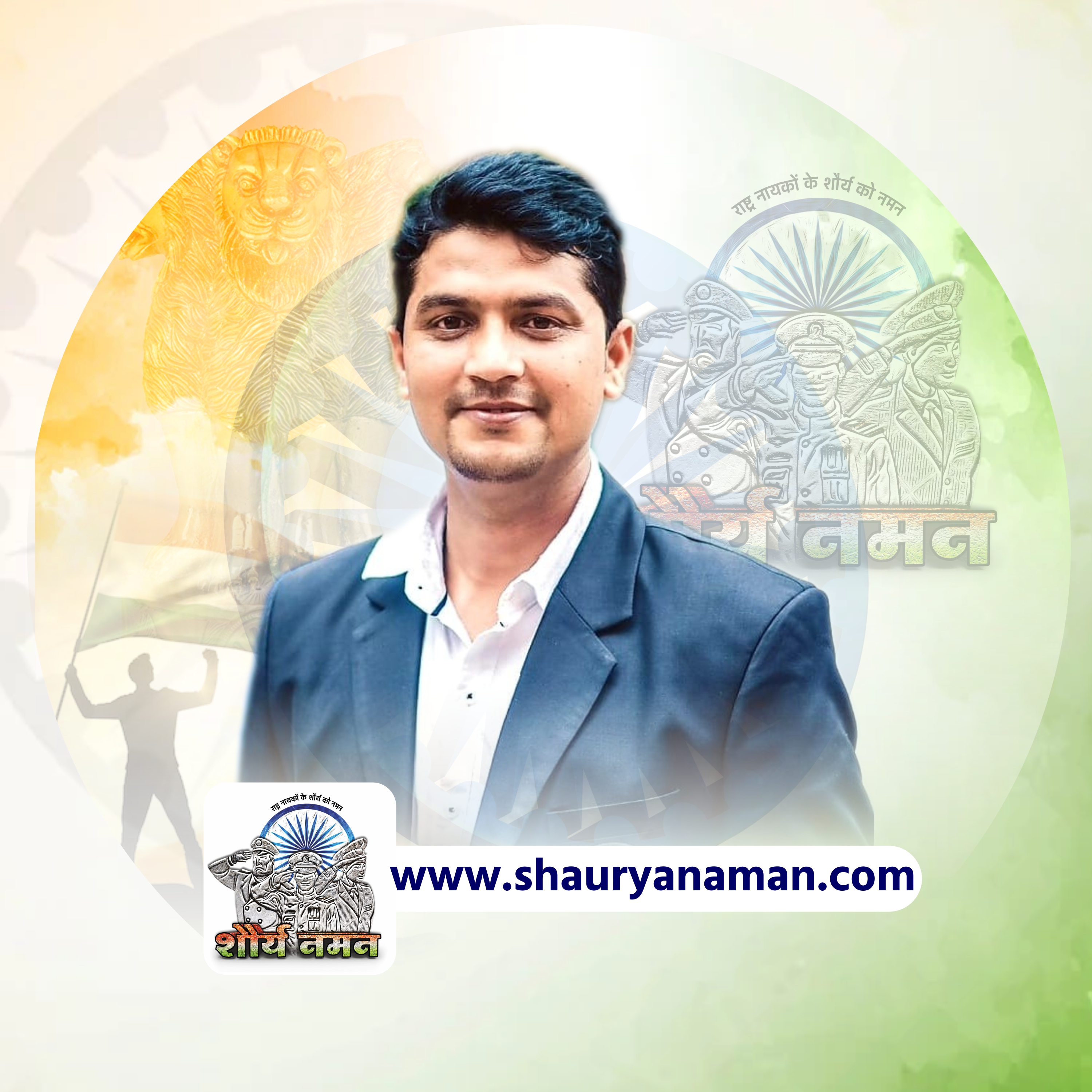 RAMESH CHANDRA SHARMA